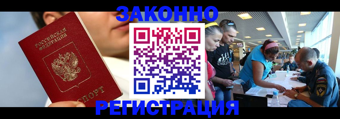 временная прописка в Грязях