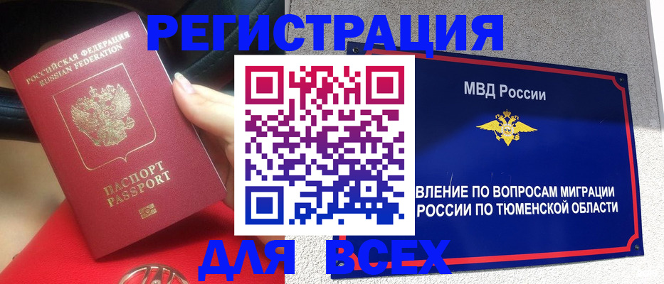 прописка для школы в Грязях