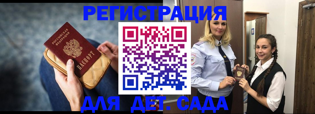 временная регистрация поиск в Грязях