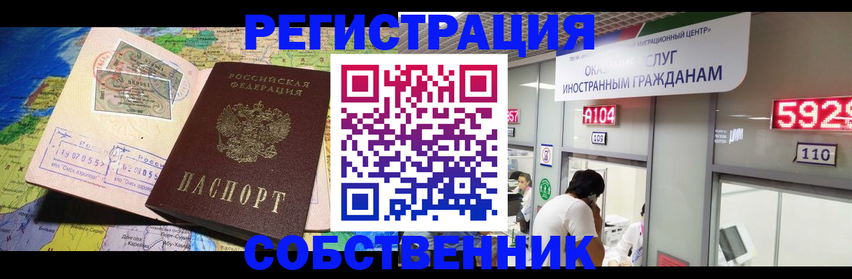 временная регистрация поиск в Грязях