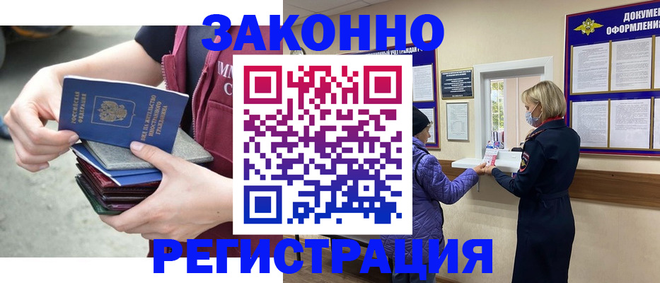 регистрация в Грязях