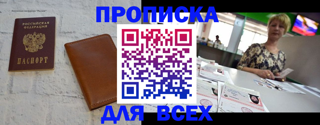 где прописаться в Грязях