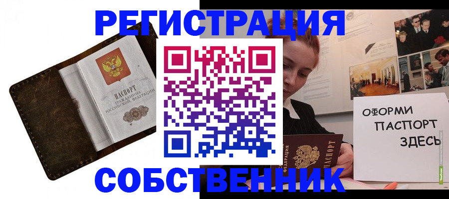 временная регистрация законно в Грязях