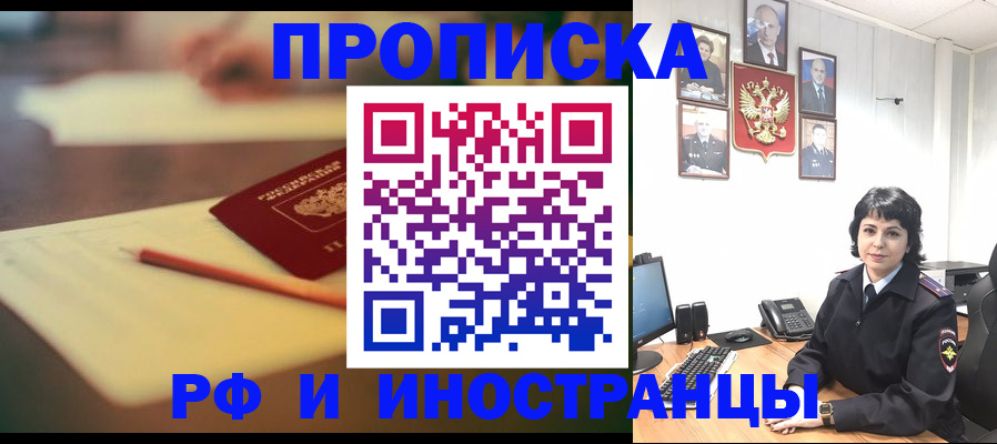 прописка гарантия в Грязях